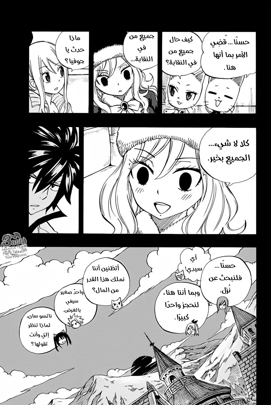 Read Fairy Tail: 100 Years Quest AR Manga Online