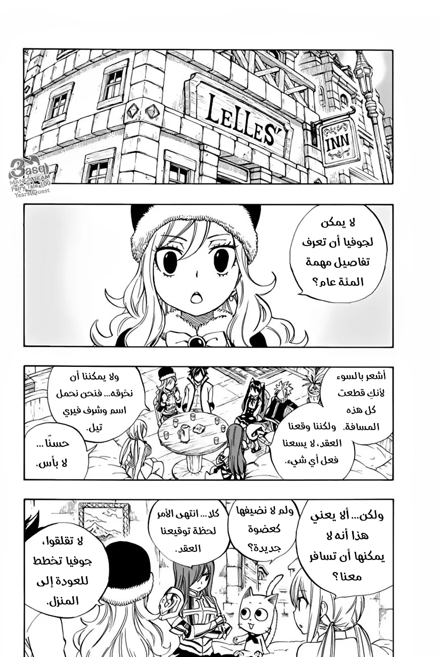 Read Fairy Tail: 100 Years Quest AR Manga Online