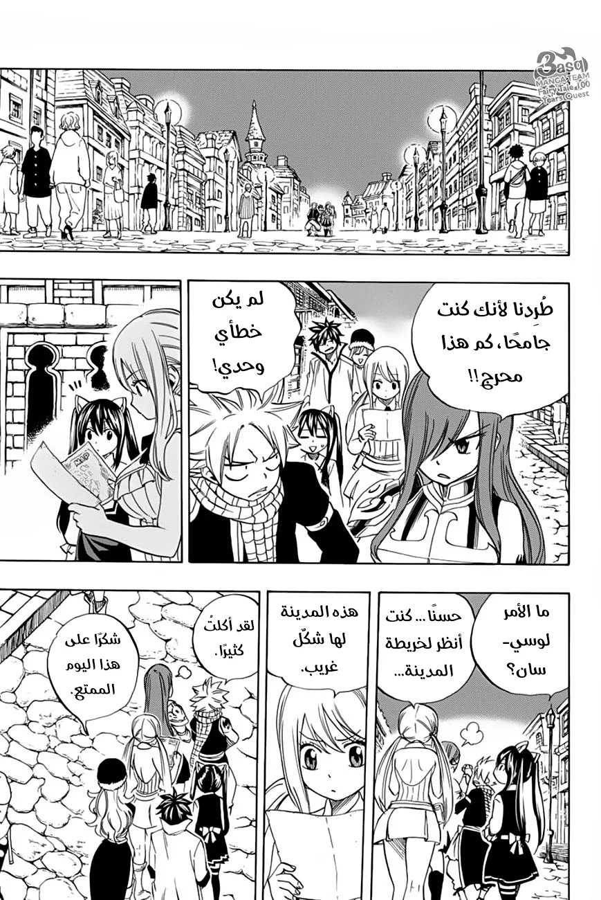 Read Fairy Tail: 100 Years Quest AR Manga Online