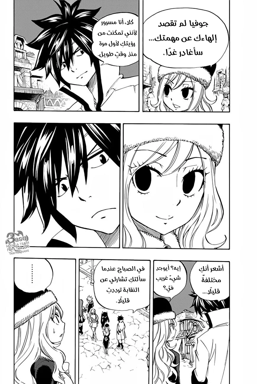 Read Fairy Tail: 100 Years Quest AR Manga Online