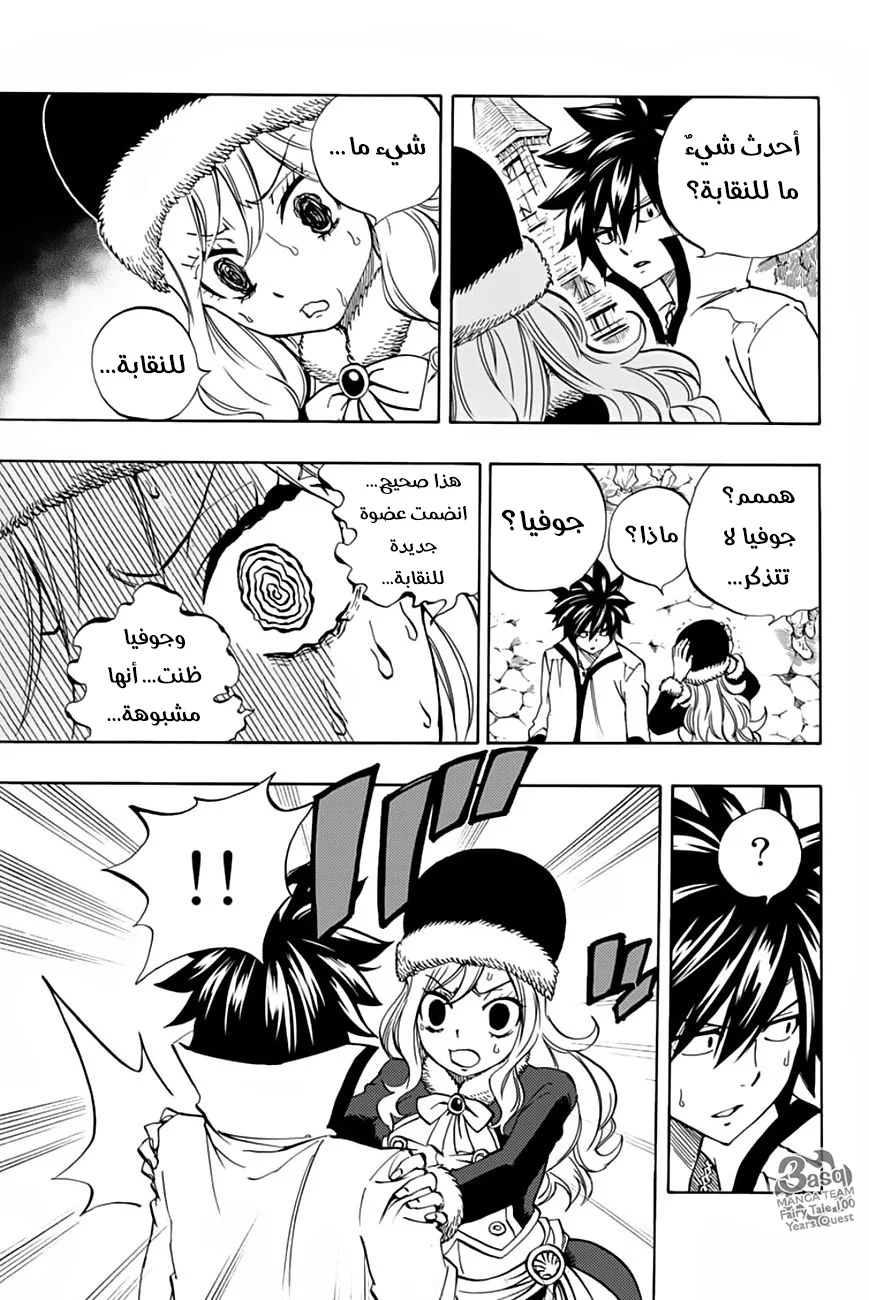 Read Fairy Tail: 100 Years Quest AR Manga Online