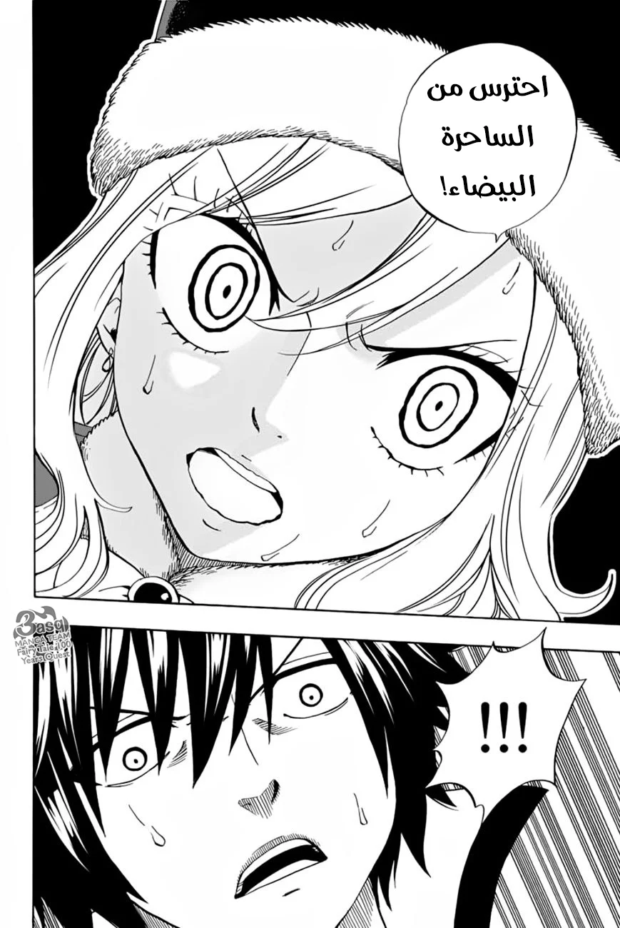 Read Fairy Tail: 100 Years Quest AR Manga Online