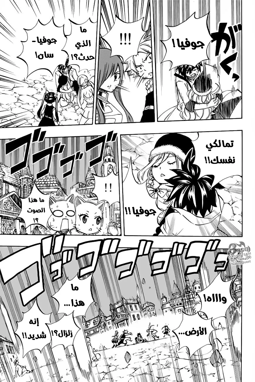 Read Fairy Tail: 100 Years Quest AR Manga Online