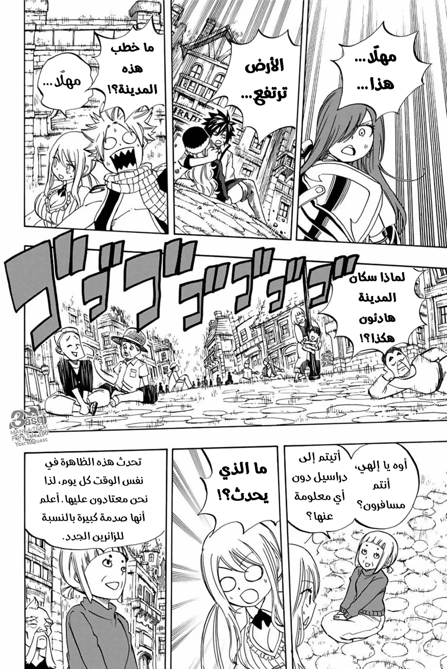 Read Fairy Tail: 100 Years Quest AR Manga Online