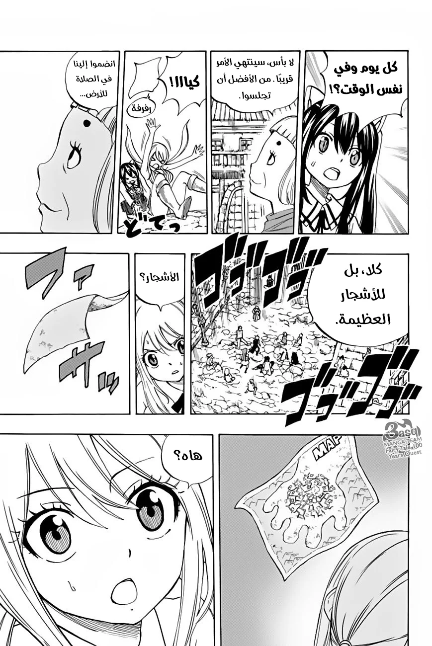 Read Fairy Tail: 100 Years Quest AR Manga Online