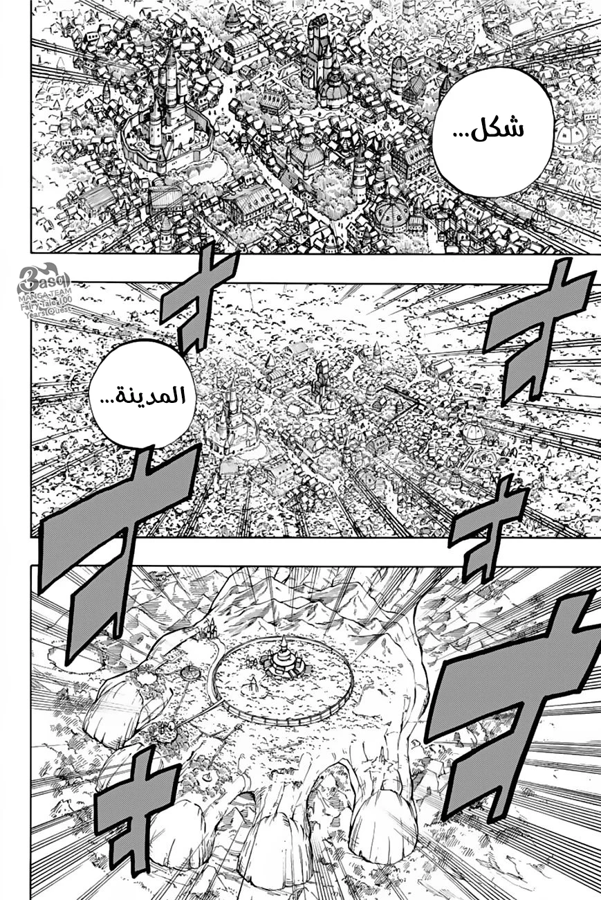 Read Fairy Tail: 100 Years Quest AR Manga Online