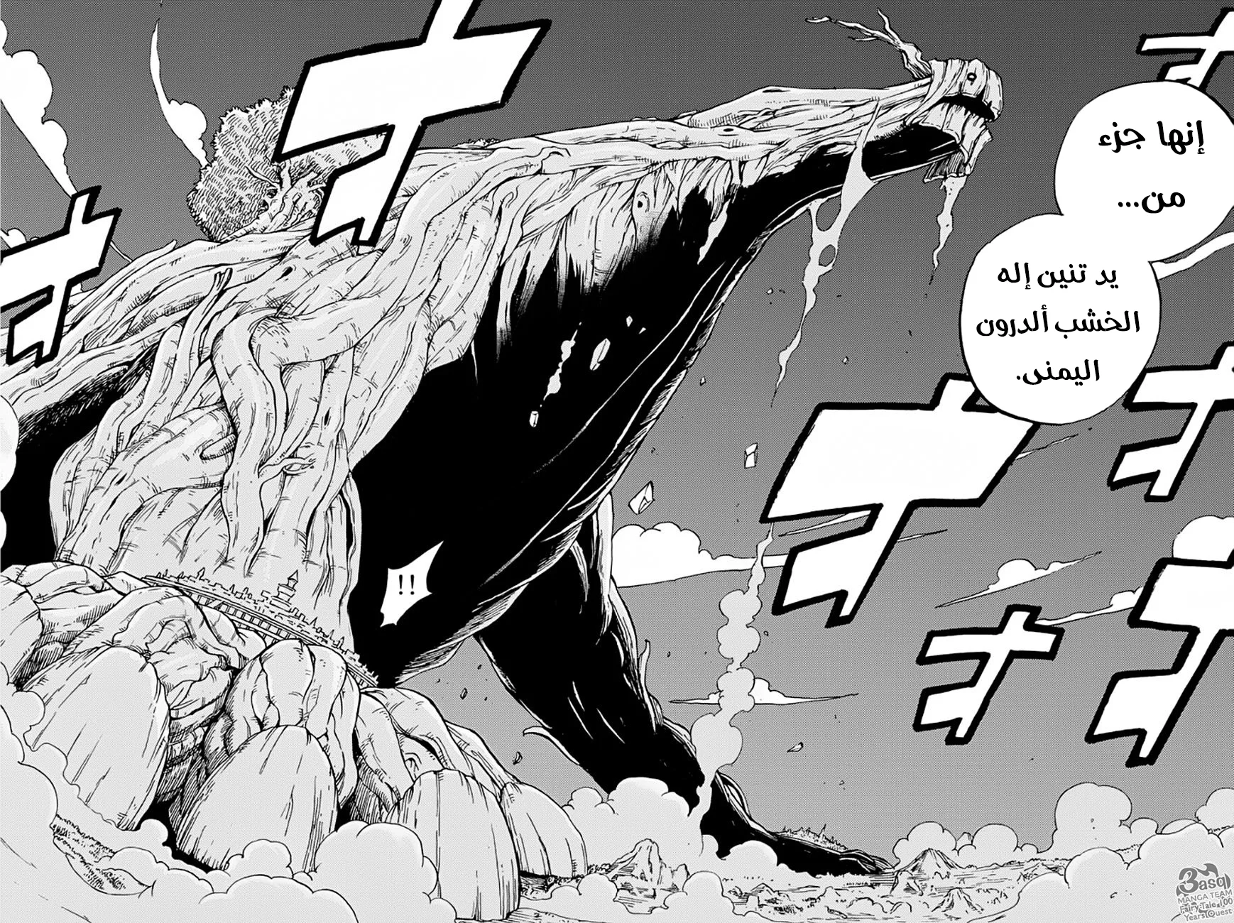 Read Fairy Tail: 100 Years Quest AR Manga Online