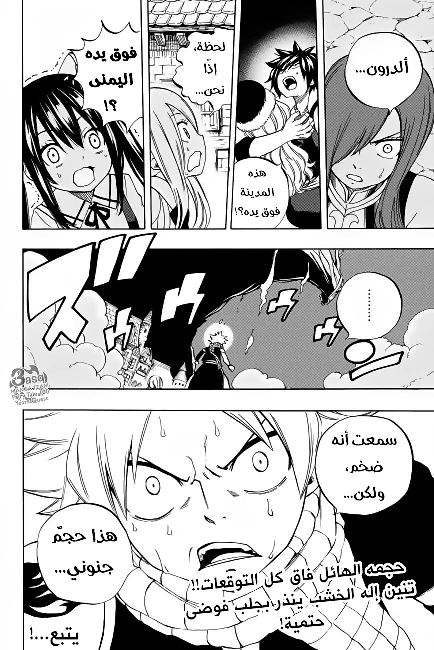 Read Fairy Tail: 100 Years Quest AR Manga Online