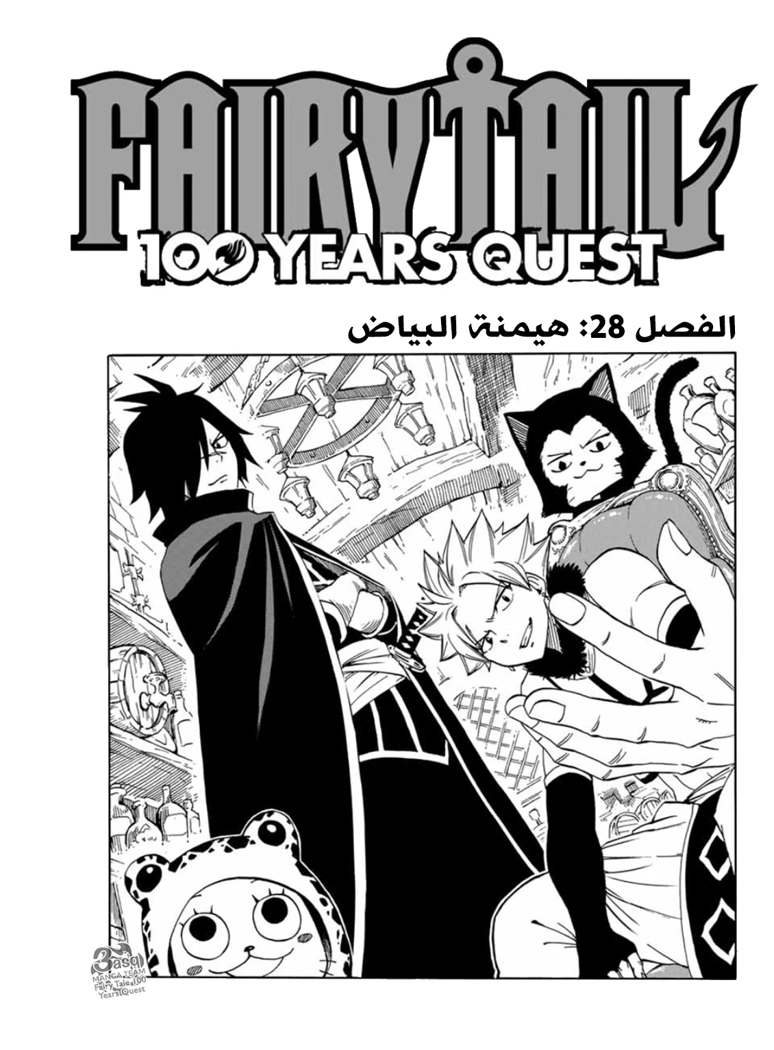 Read Fairy Tail: 100 Years Quest AR Manga Online