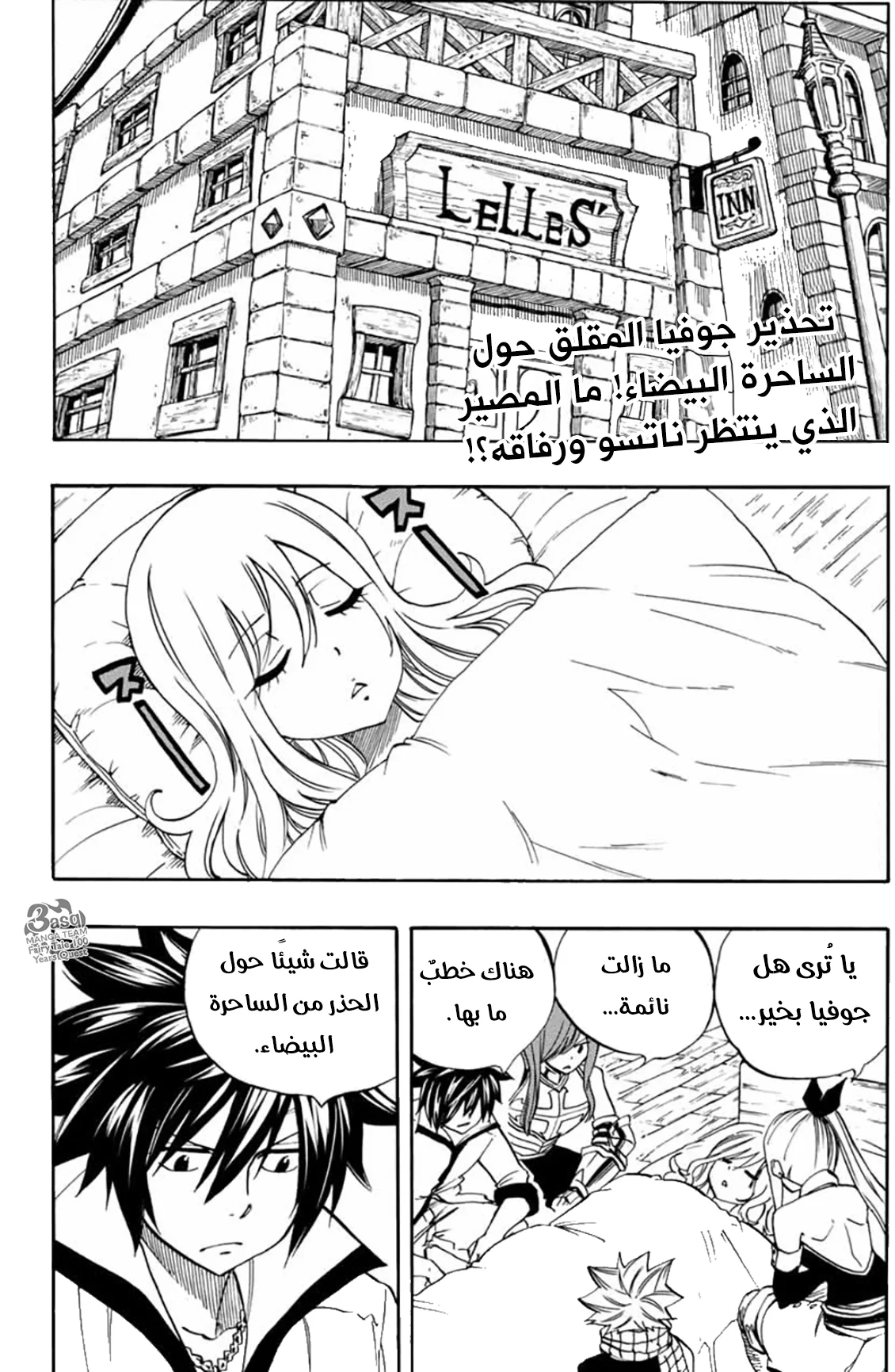 Read Fairy Tail: 100 Years Quest AR Manga Online