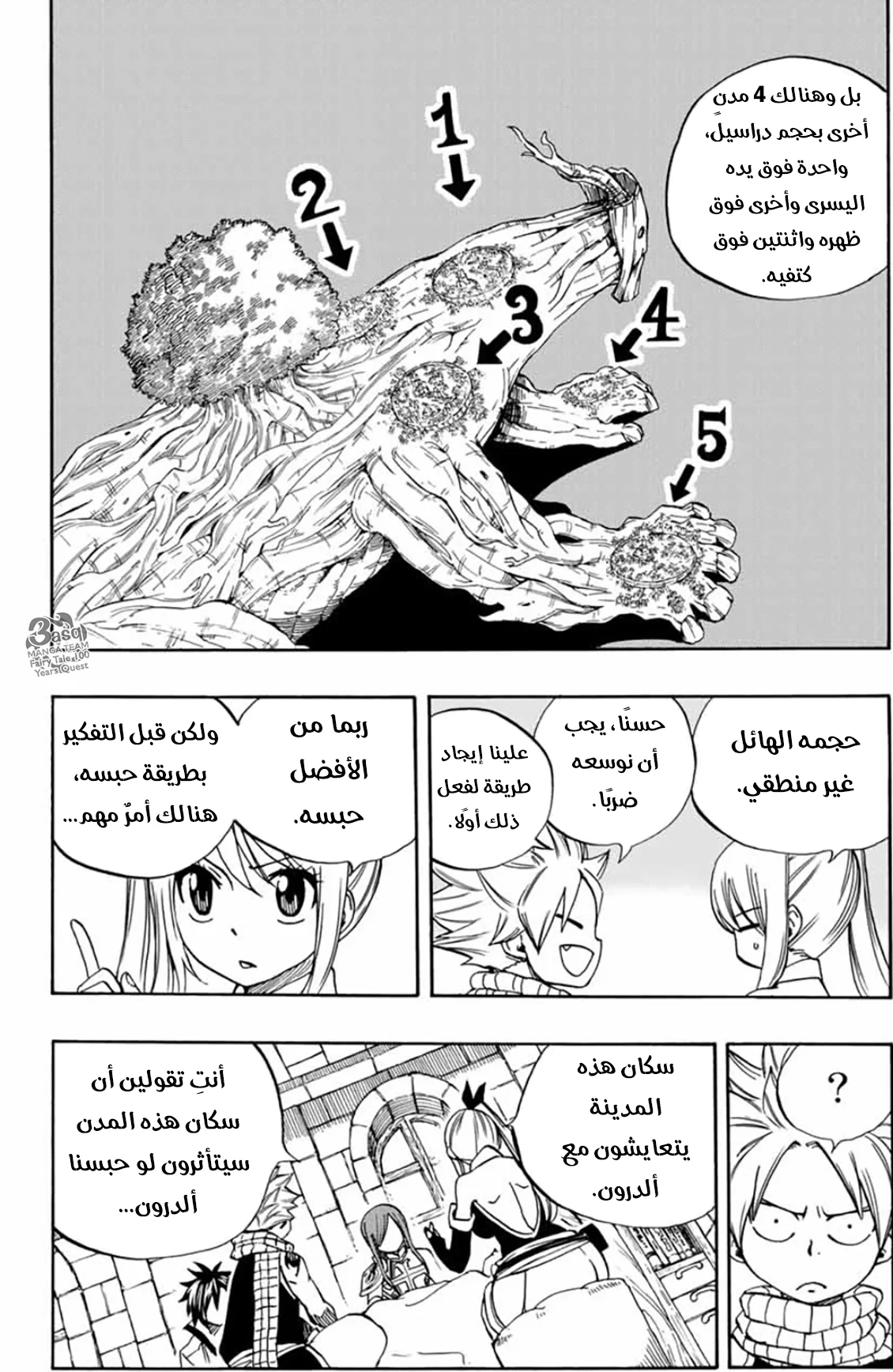 Read Fairy Tail: 100 Years Quest AR Manga Online