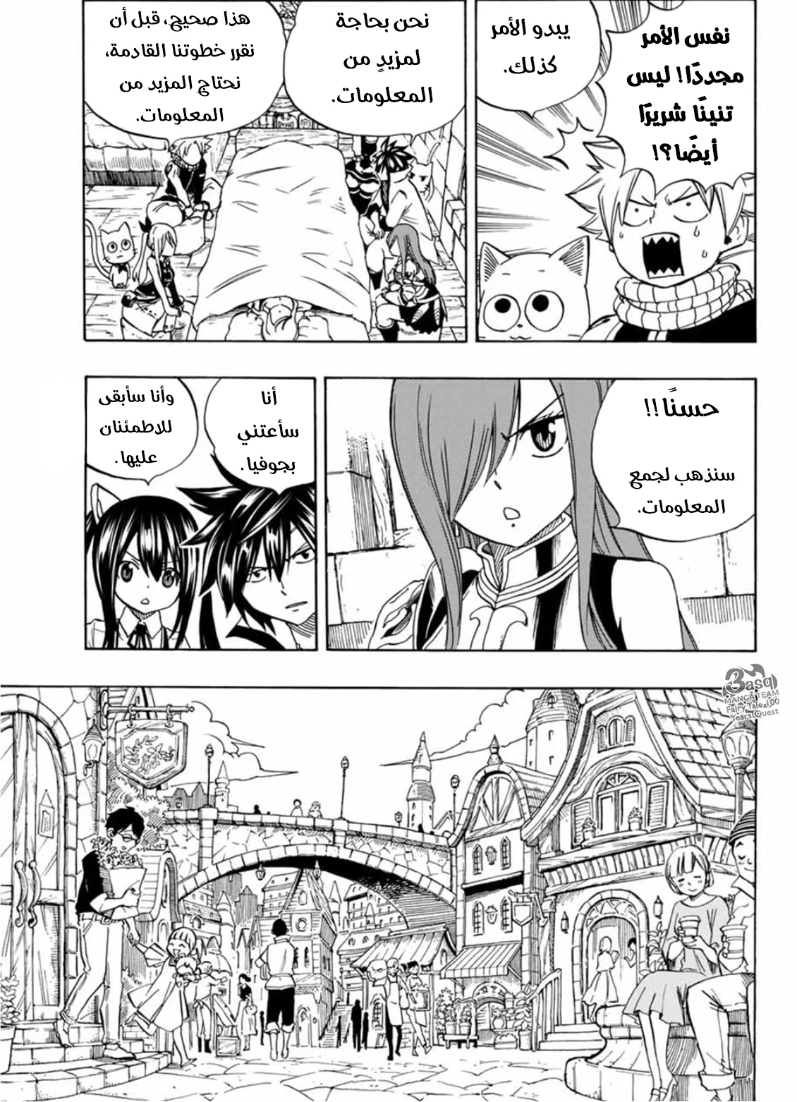 Read Fairy Tail: 100 Years Quest AR Manga Online