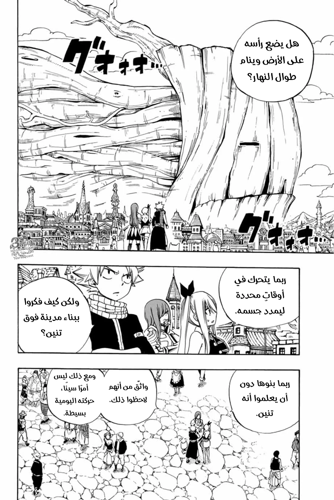 Read Fairy Tail: 100 Years Quest AR Manga Online