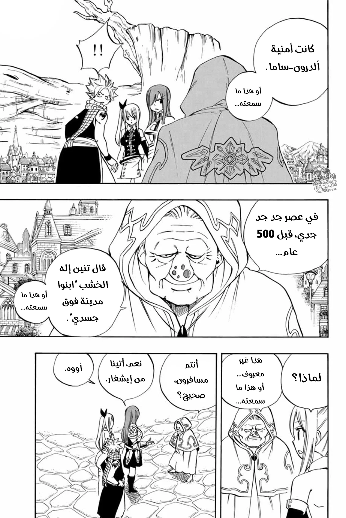 Read Fairy Tail: 100 Years Quest AR Manga Online