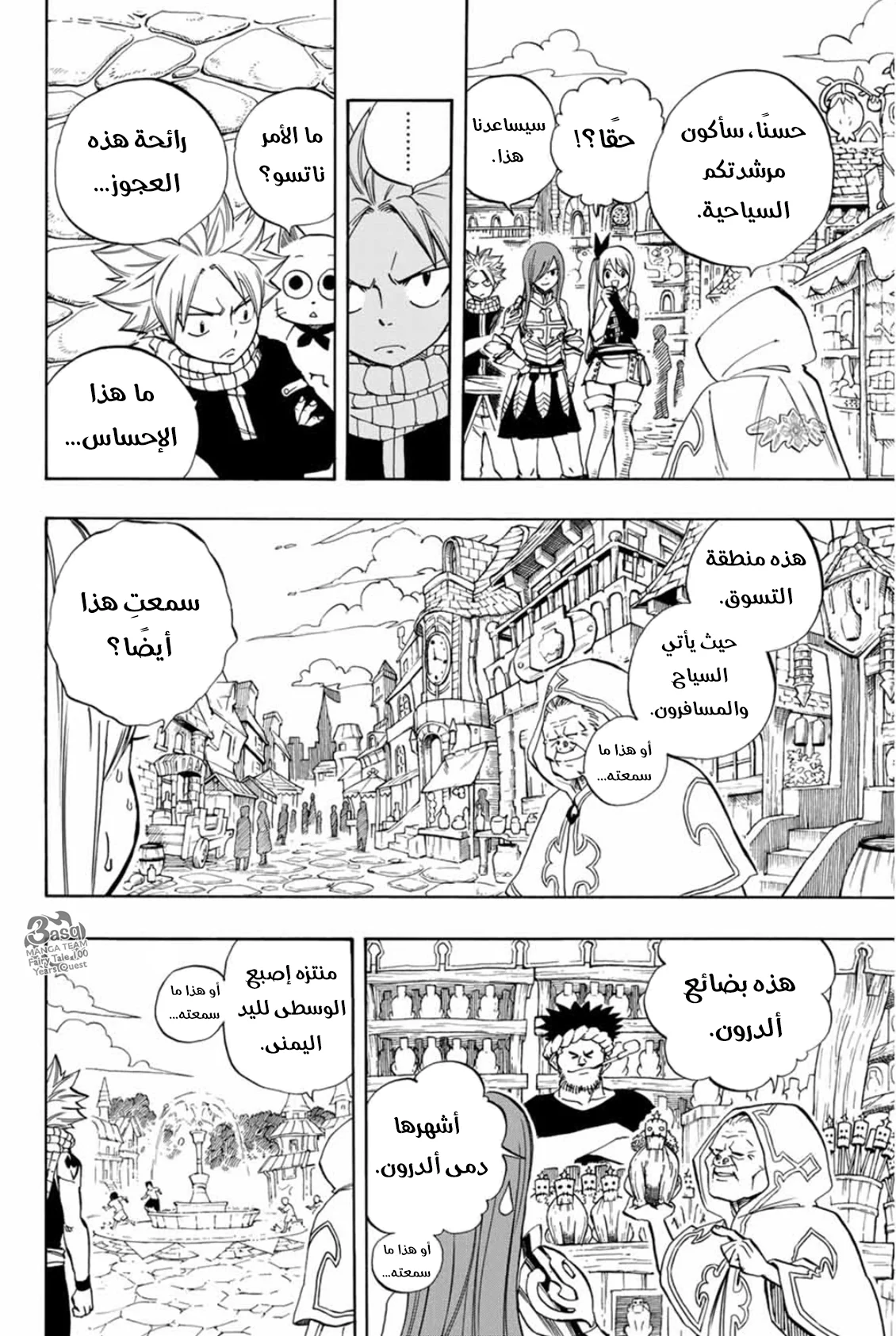 Read Fairy Tail: 100 Years Quest AR Manga Online