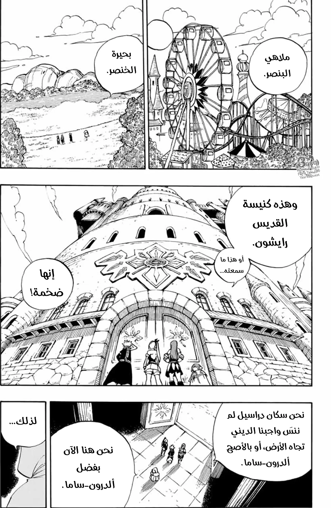 Read Fairy Tail: 100 Years Quest AR Manga Online