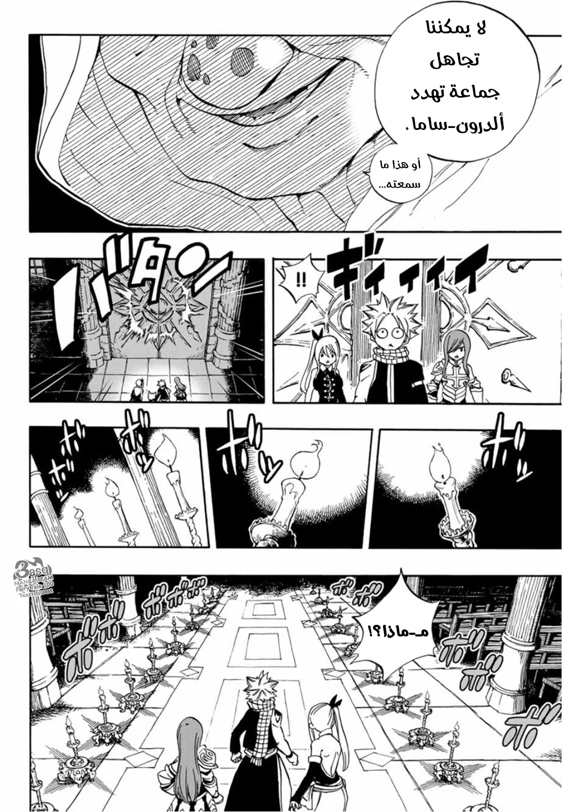 Read Fairy Tail: 100 Years Quest AR Manga Online
