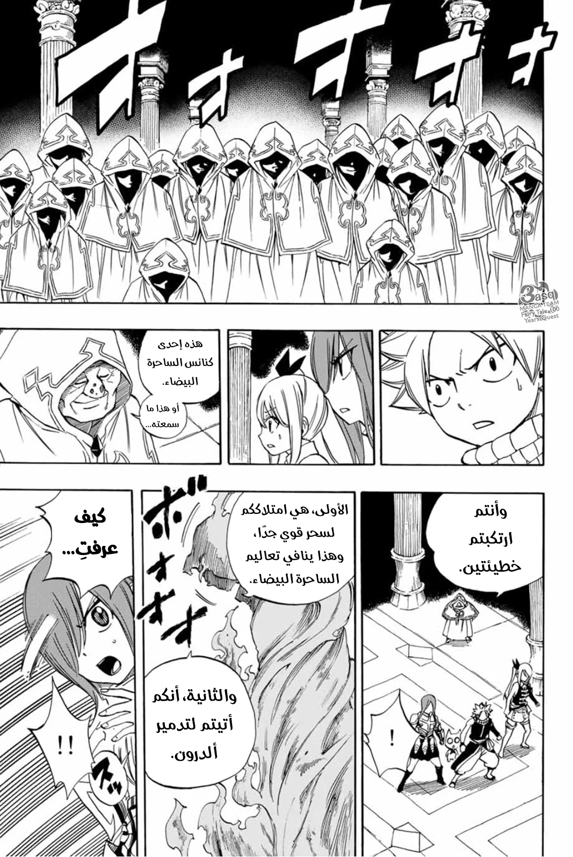 Read Fairy Tail: 100 Years Quest AR Manga Online