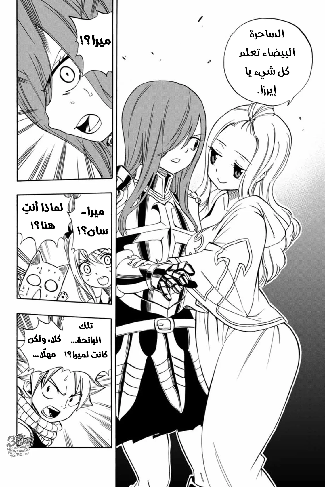 Read Fairy Tail: 100 Years Quest AR Manga Online