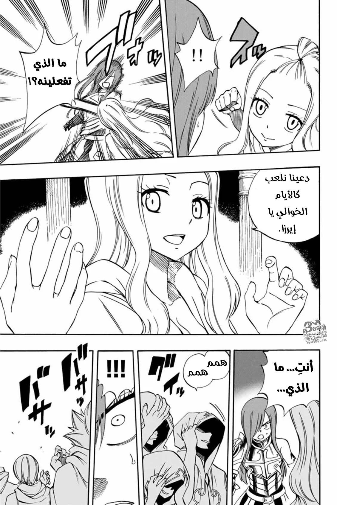 Read Fairy Tail: 100 Years Quest AR Manga Online