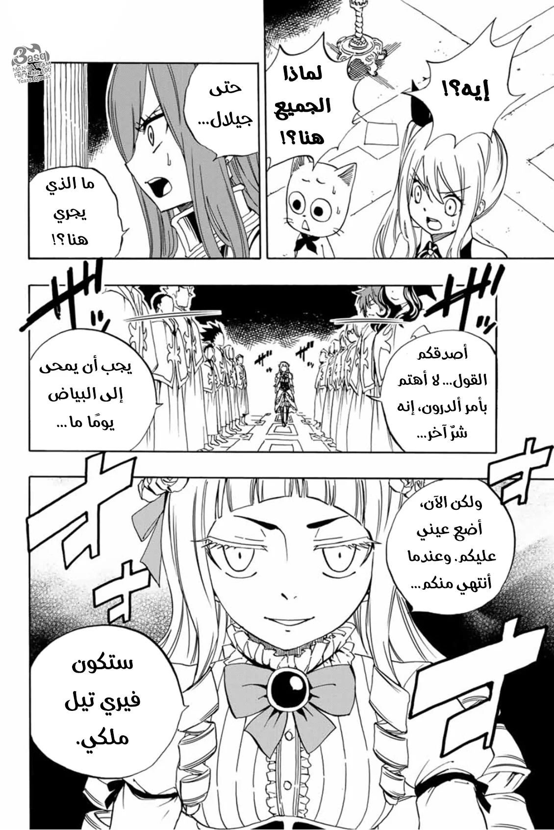 Read Fairy Tail: 100 Years Quest AR Manga Online
