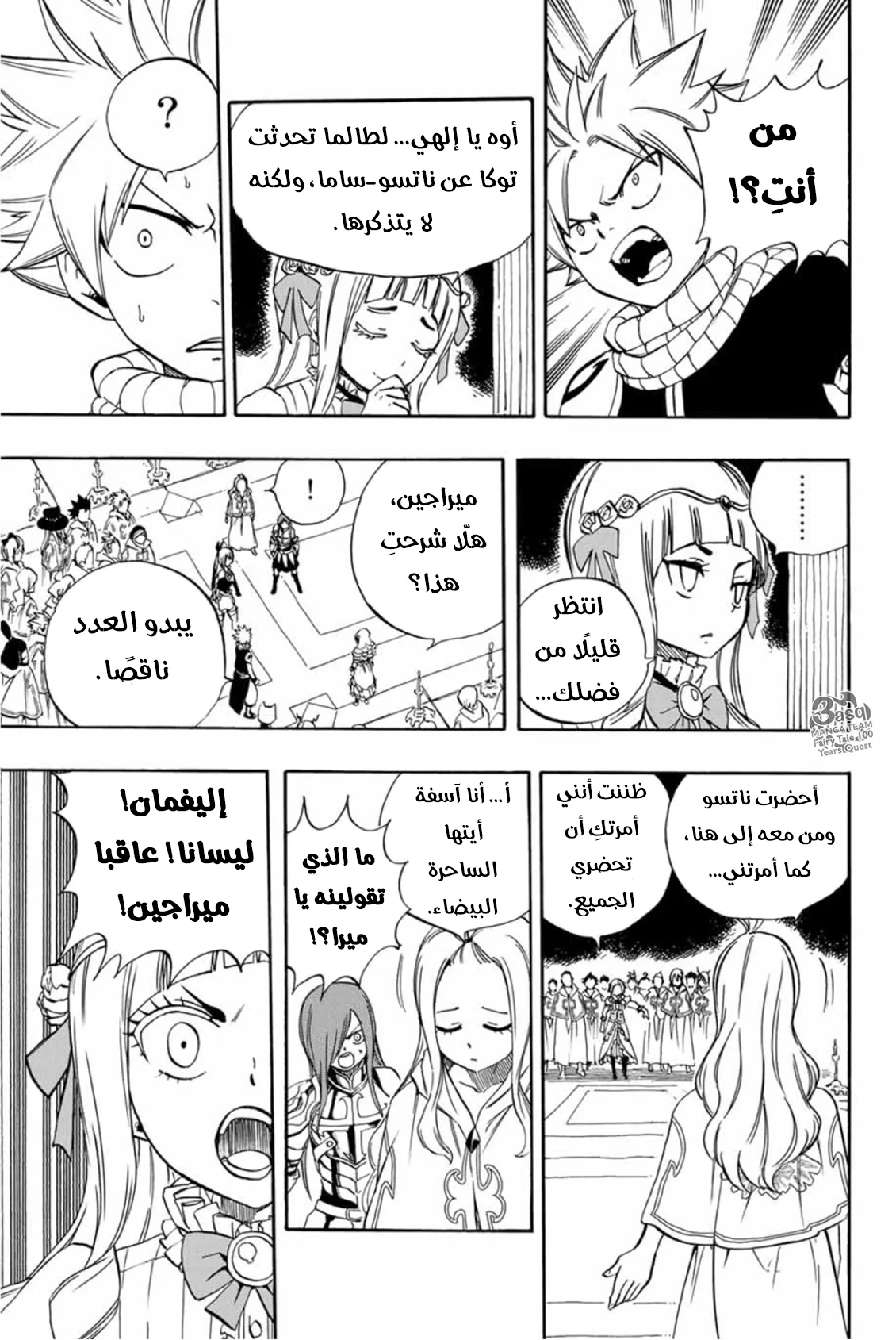 Read Fairy Tail: 100 Years Quest AR Manga Online