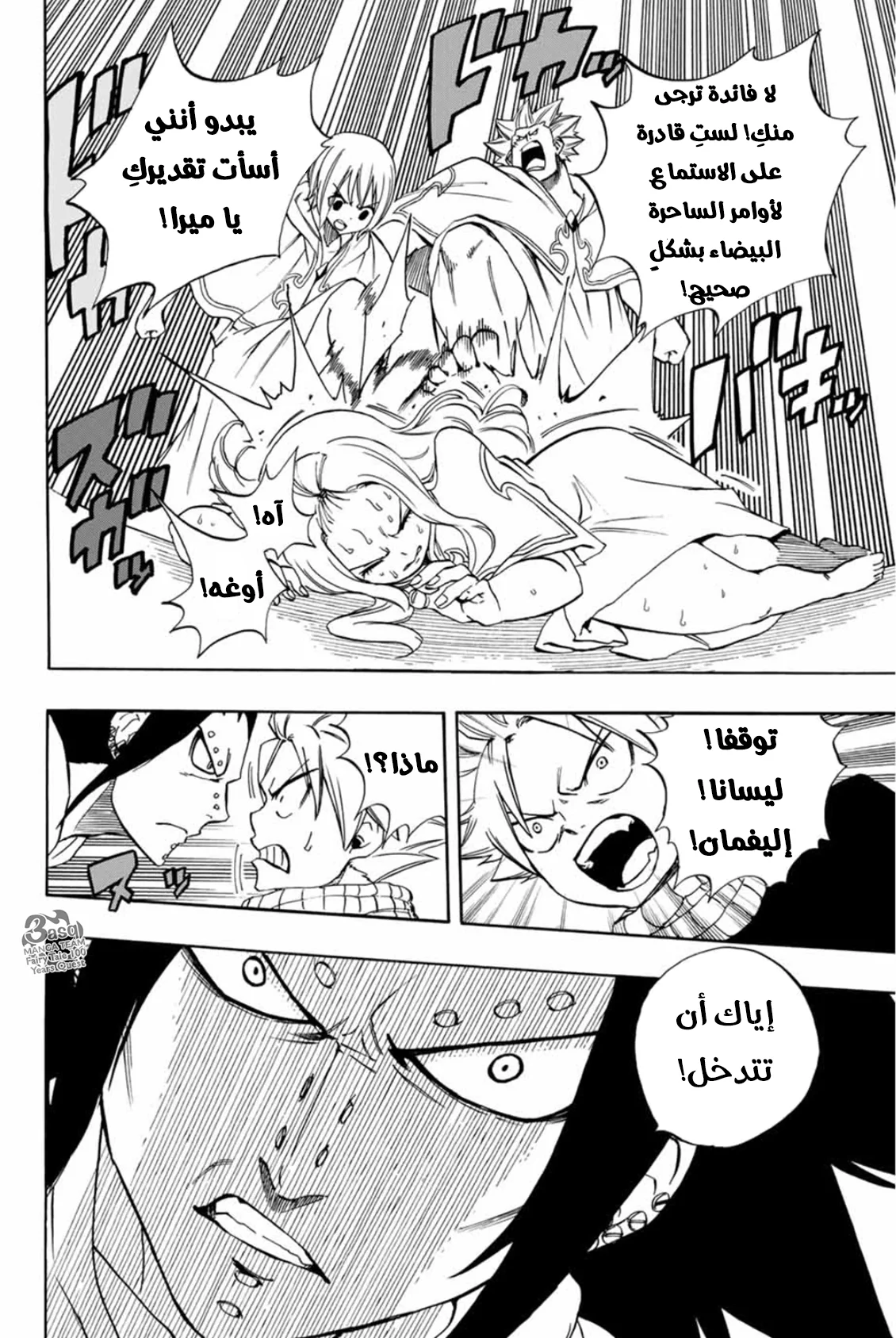 Read Fairy Tail: 100 Years Quest AR Manga Online