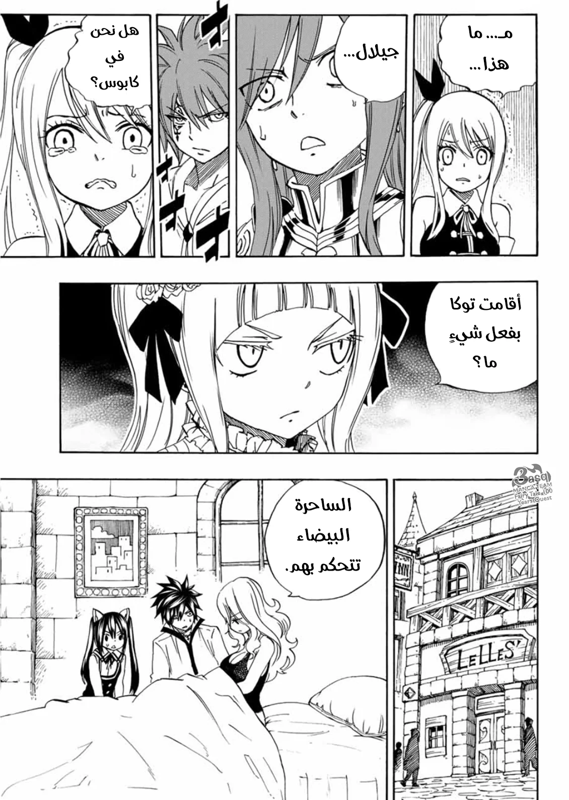 Read Fairy Tail: 100 Years Quest AR Manga Online