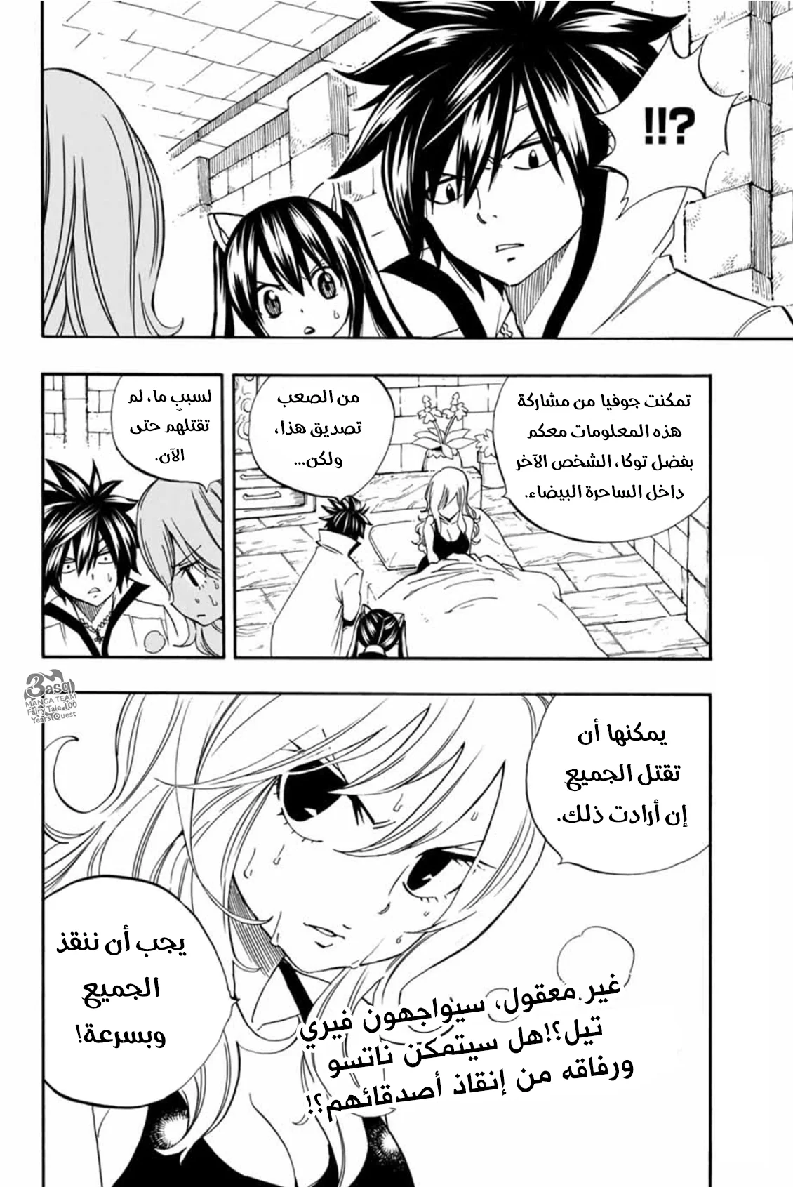 Read Fairy Tail: 100 Years Quest AR Manga Online