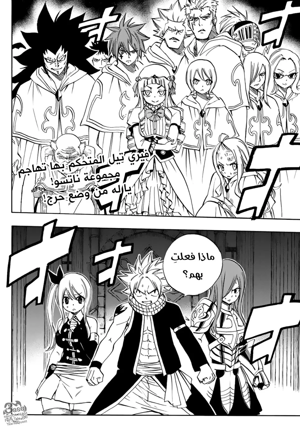 Read Fairy Tail: 100 Years Quest AR Manga Online