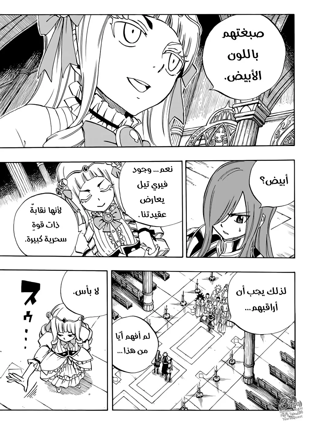 Read Fairy Tail: 100 Years Quest AR Manga Online
