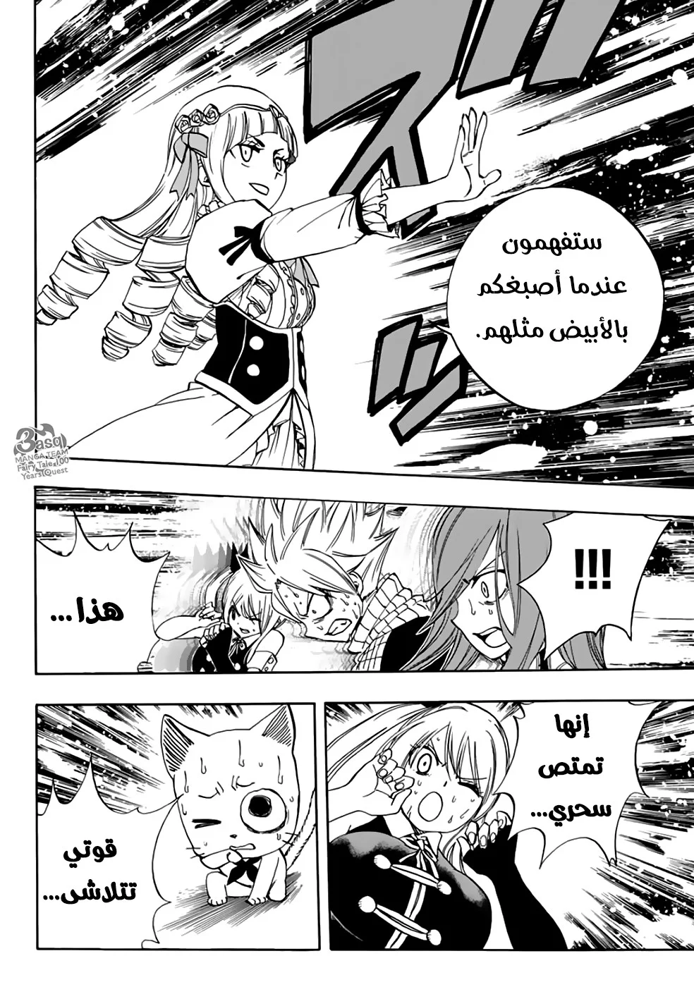 Read Fairy Tail: 100 Years Quest AR Manga Online