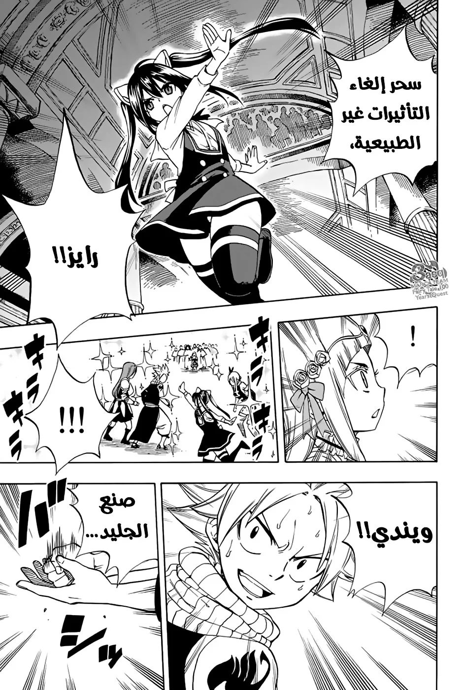 Read Fairy Tail: 100 Years Quest AR Manga Online