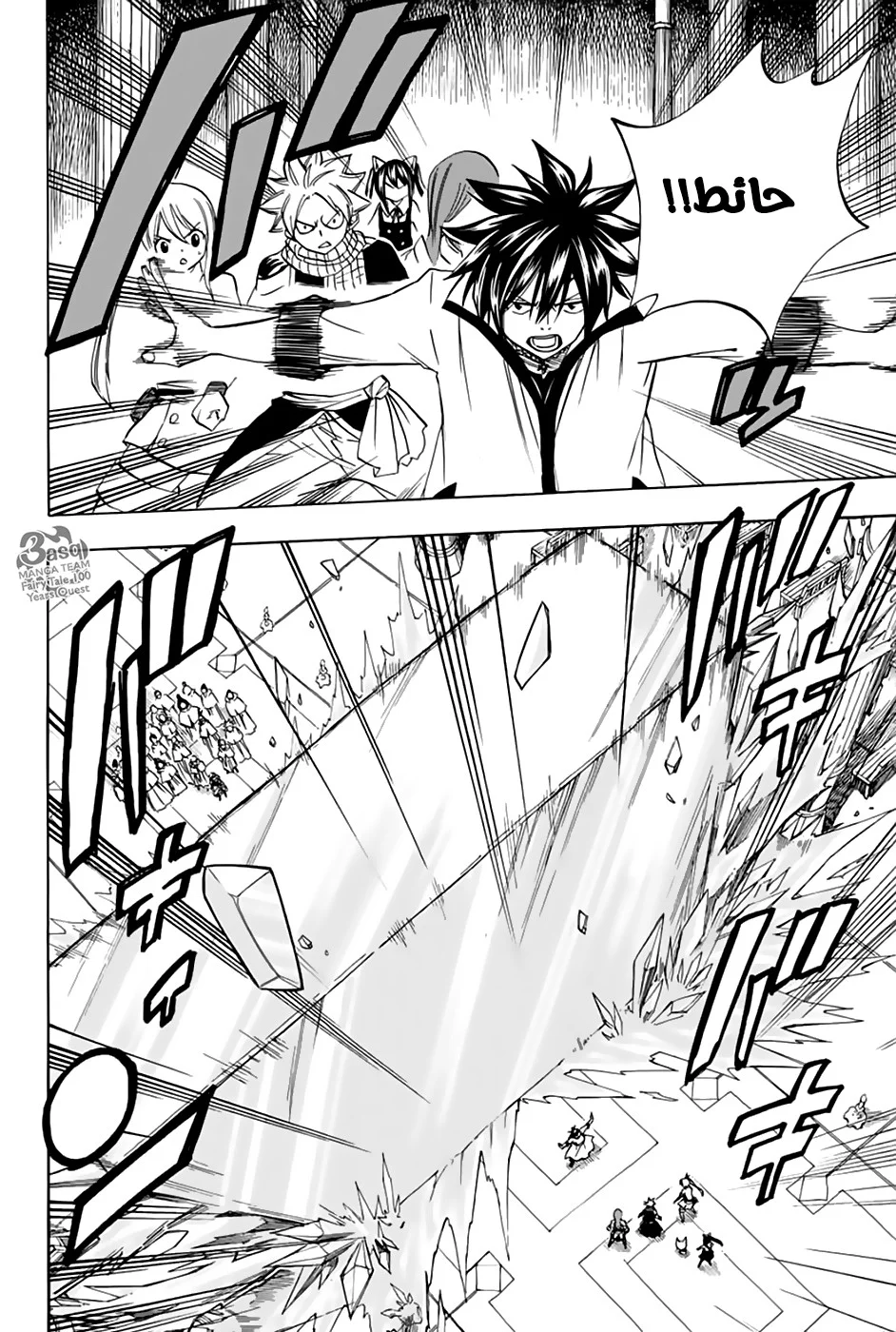 Read Fairy Tail: 100 Years Quest AR Manga Online