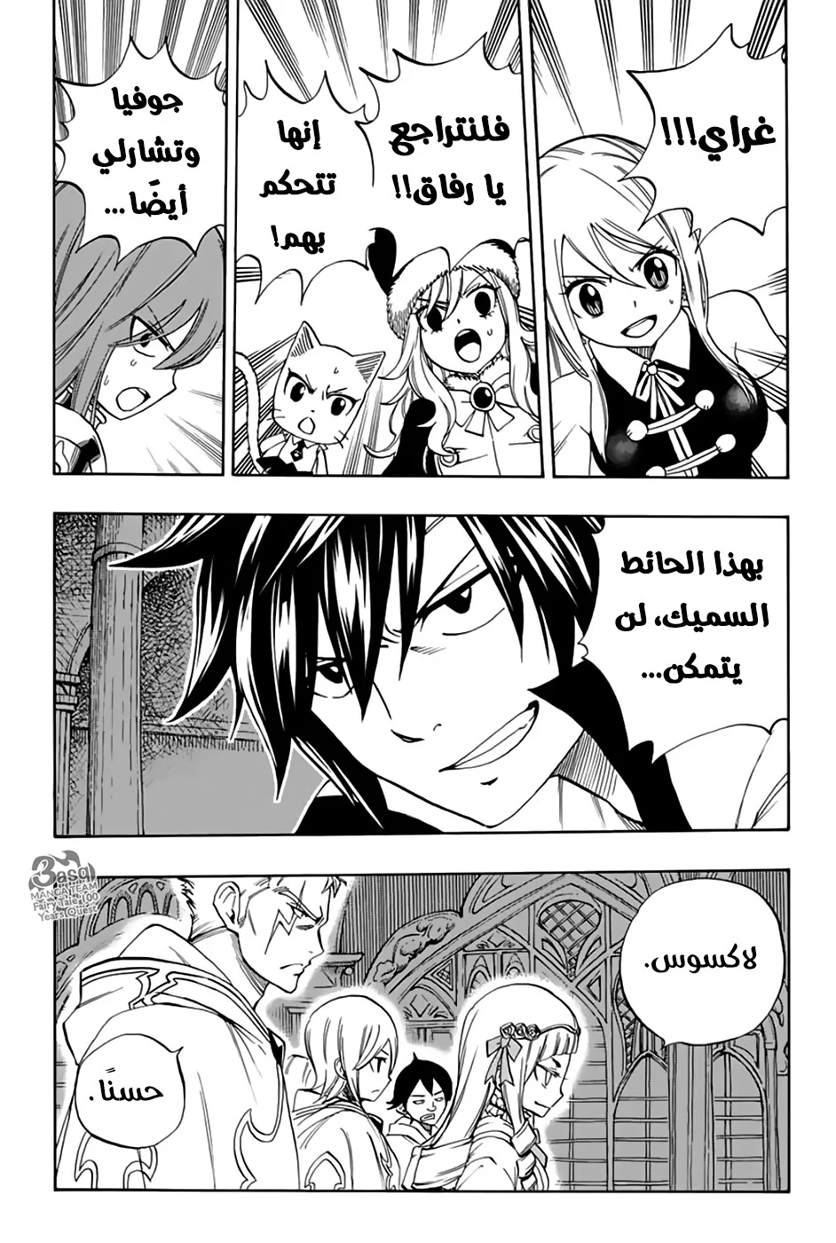 Read Fairy Tail: 100 Years Quest AR Manga Online