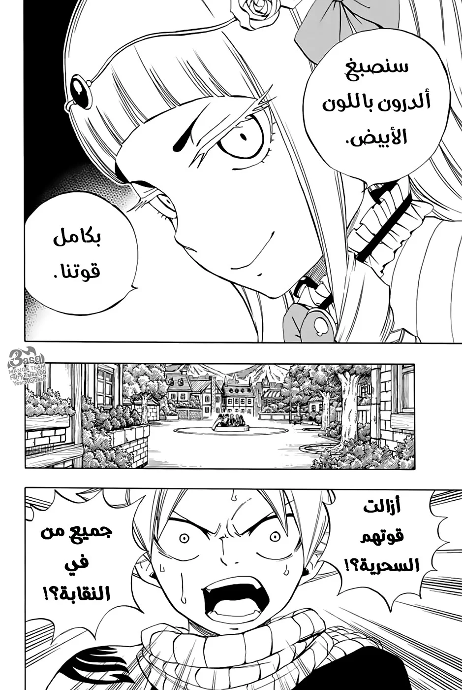Read Fairy Tail: 100 Years Quest AR Manga Online