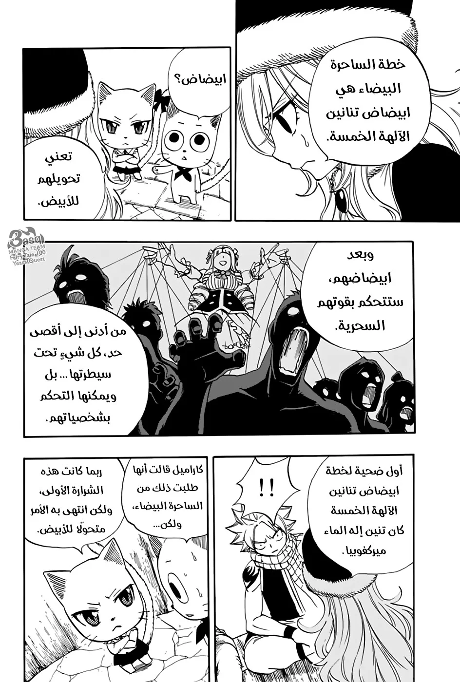 Read Fairy Tail: 100 Years Quest AR Manga Online