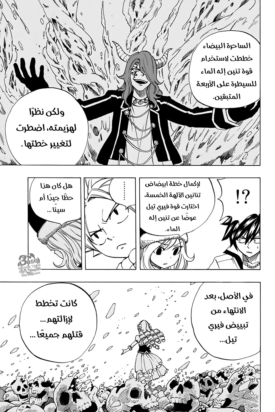 Read Fairy Tail: 100 Years Quest AR Manga Online