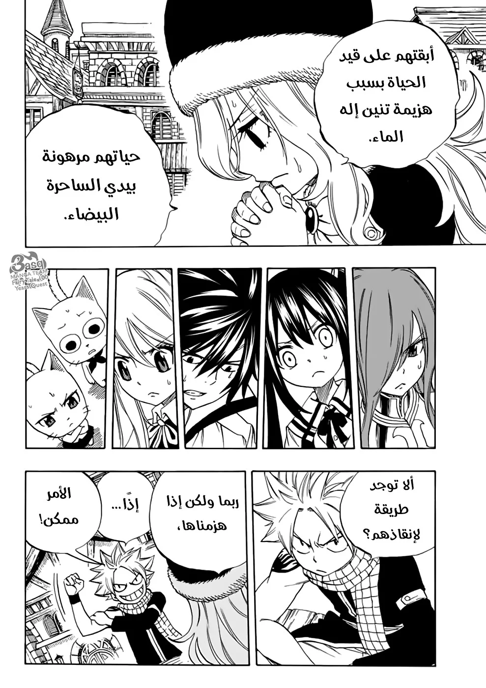 Read Fairy Tail: 100 Years Quest AR Manga Online