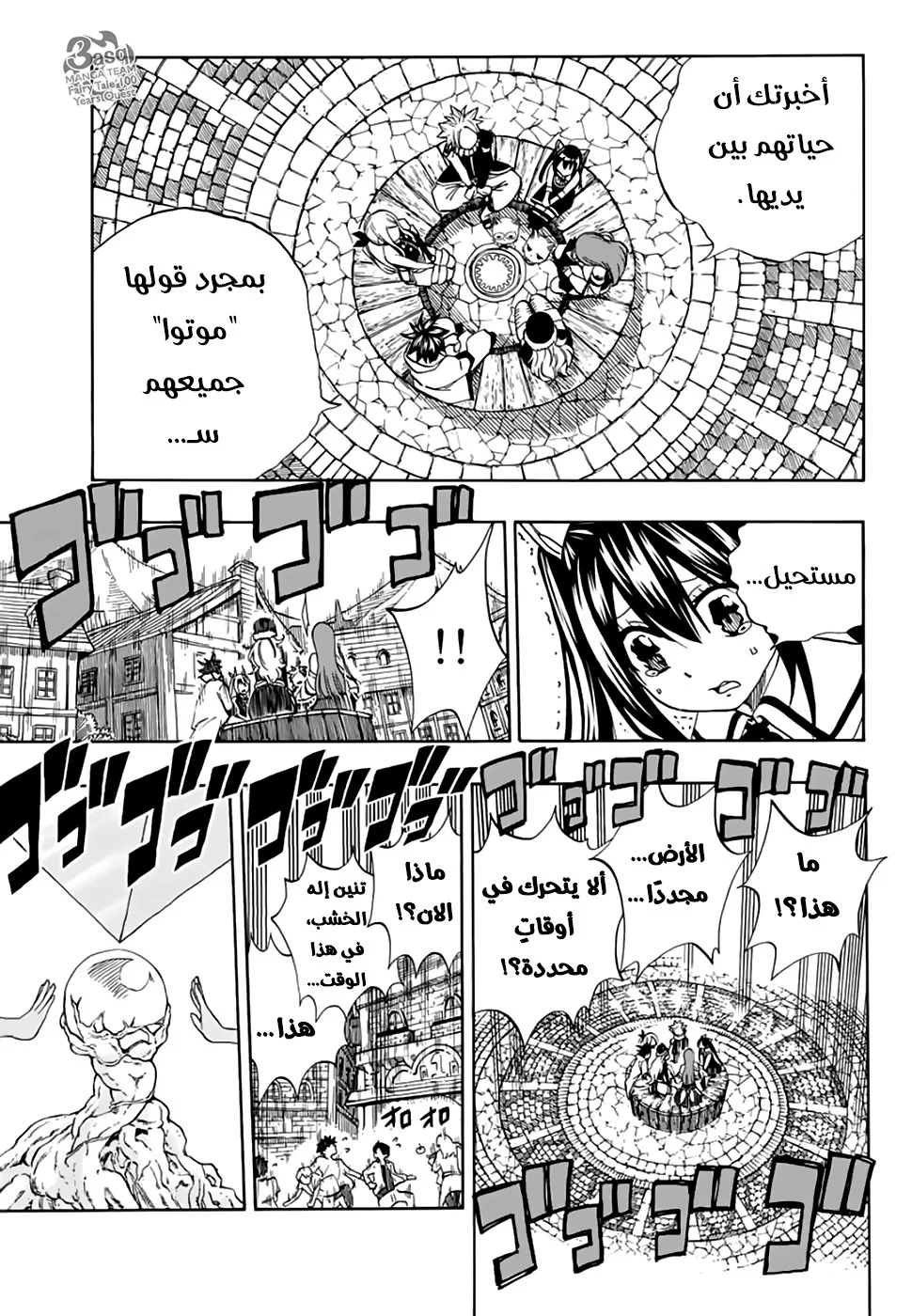 Read Fairy Tail: 100 Years Quest AR Manga Online
