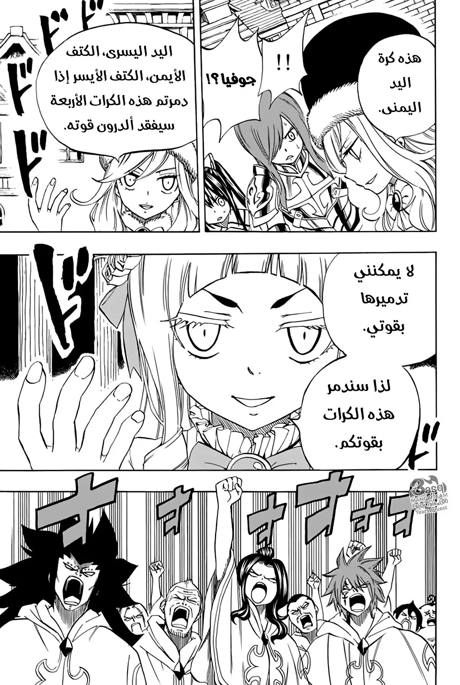 Read Fairy Tail: 100 Years Quest AR Manga Online