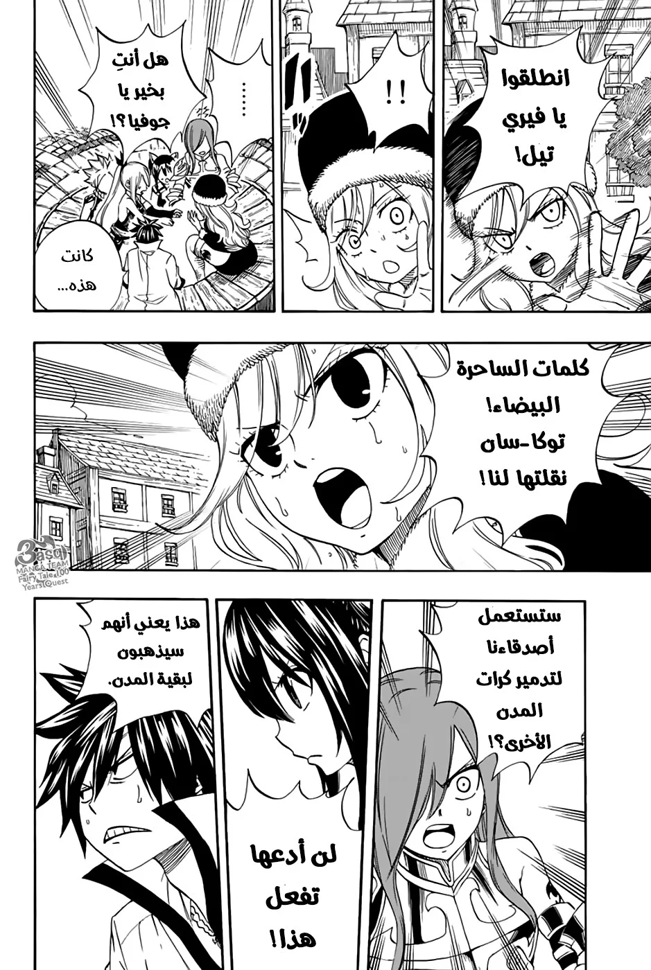 Read Fairy Tail: 100 Years Quest AR Manga Online