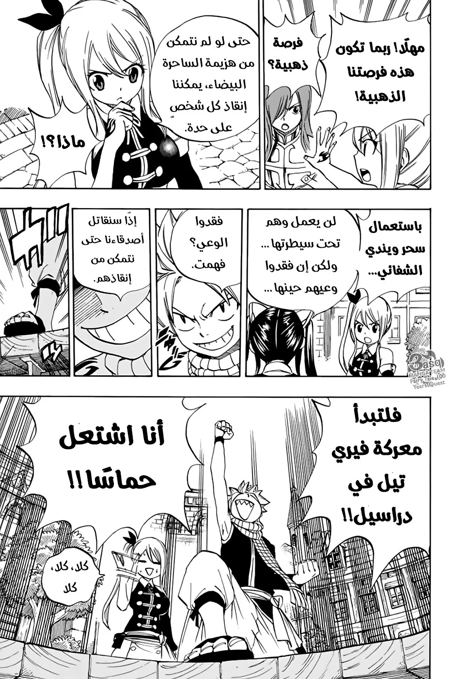 Read Fairy Tail: 100 Years Quest AR Manga Online