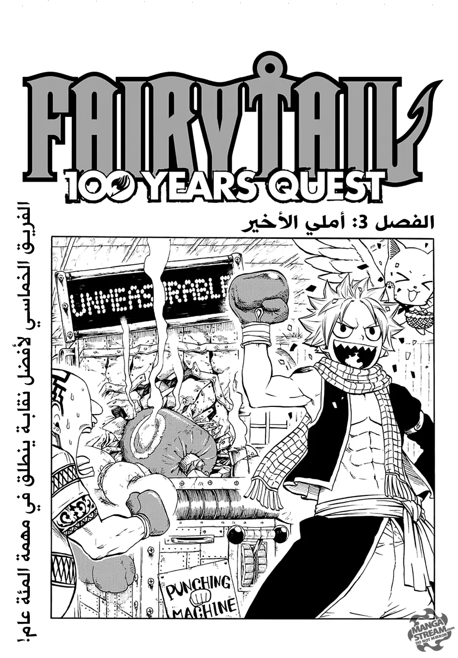 Read Fairy Tail: 100 Years Quest AR Manga Online
