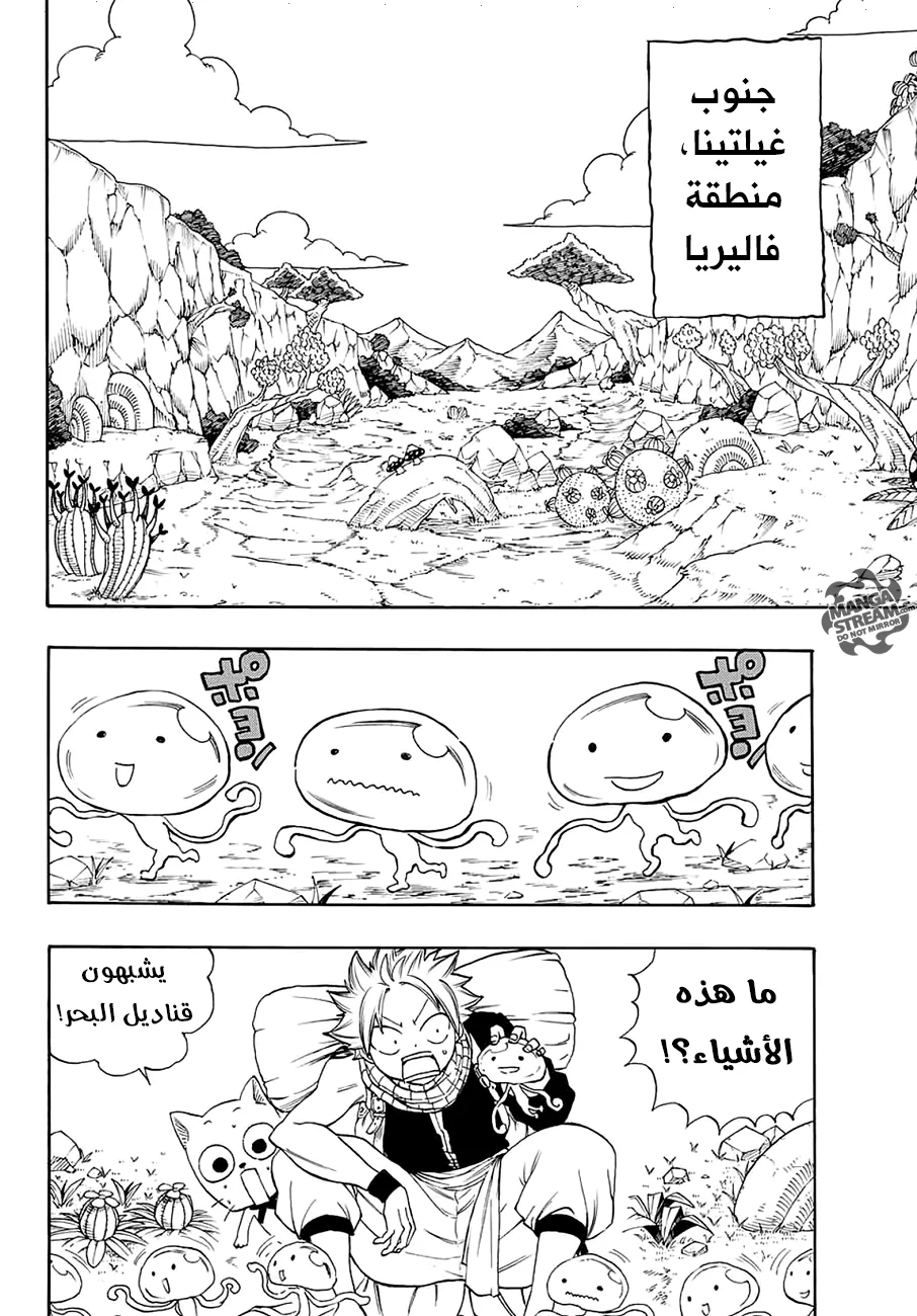 Read Fairy Tail: 100 Years Quest AR Manga Online
