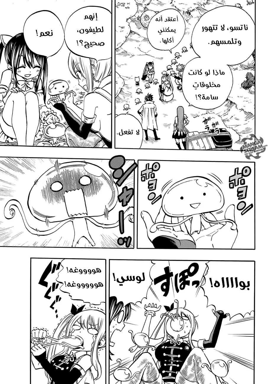 Read Fairy Tail: 100 Years Quest AR Manga Online