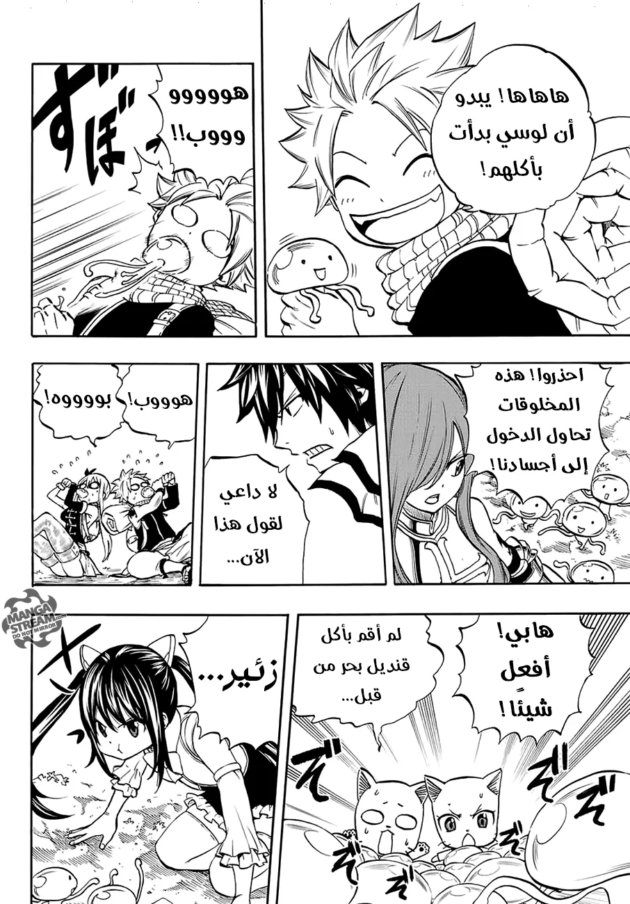 Read Fairy Tail: 100 Years Quest AR Manga Online