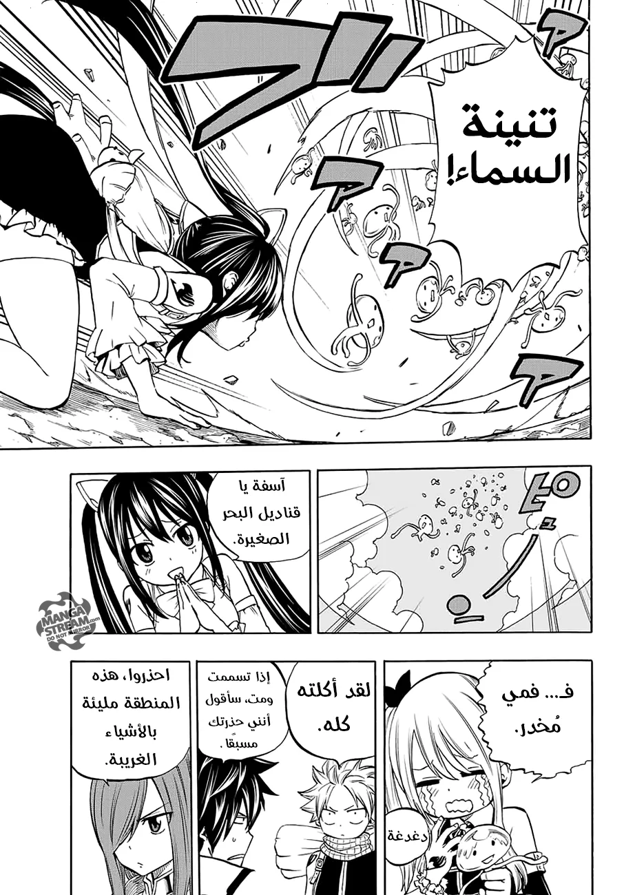 Read Fairy Tail: 100 Years Quest AR Manga Online