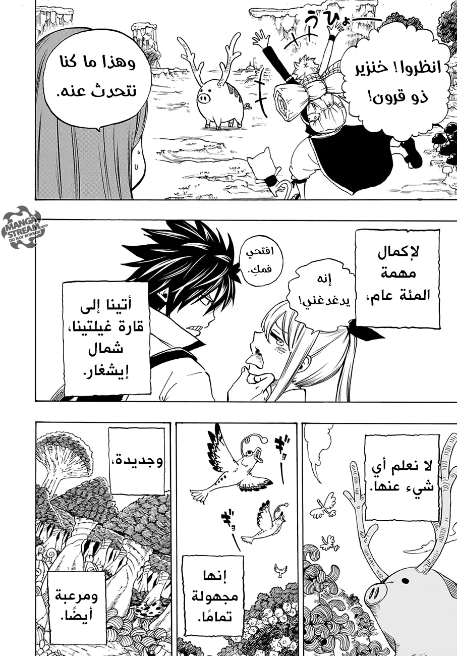 Read Fairy Tail: 100 Years Quest AR Manga Online