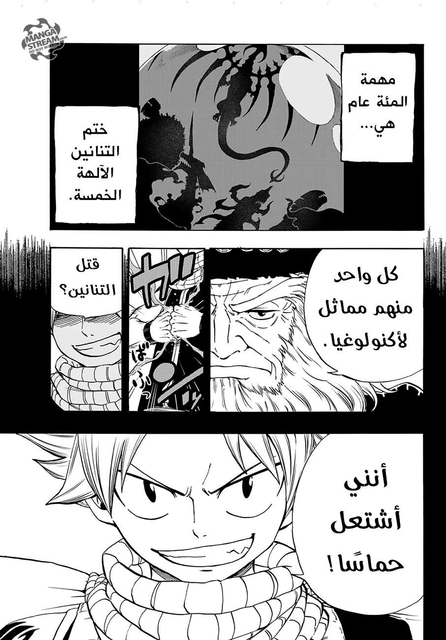 Read Fairy Tail: 100 Years Quest AR Manga Online